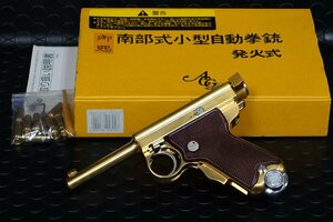 AGC　御賜　南部式小型拳銃　ベビーナンブ　発火式　SMG金属モデル