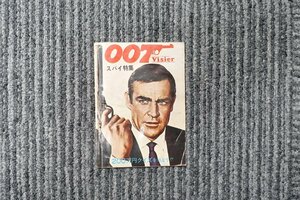 007 Spy специальный выпуск письмо 370шт.@* каталог * проспект 