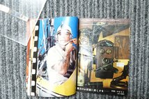 007　スパイ特集　 レター370　本・カタログ・パンフレット_画像6