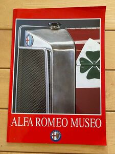 希少　alfaromeo museo パンフレット　アルファロメオ博物館#イタリア語英語#ミラノ