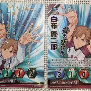 ハイキュー！！バボカ 白鳥沢 白布 サインカード 他9枚セット