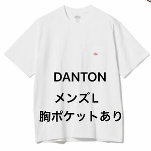 DANTON ダントン ポケットTシャツ ホワイト メンズL