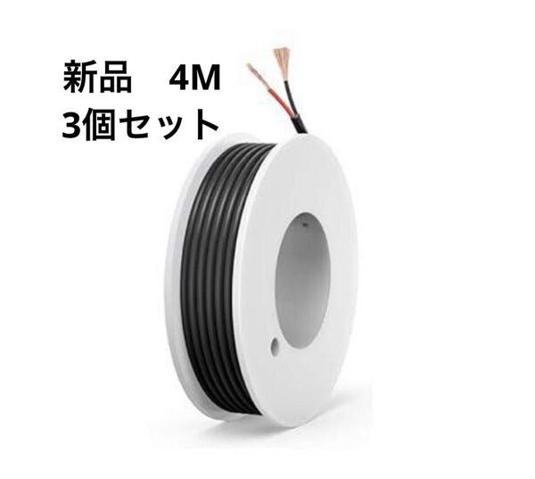 ☆20 AWG 2コア ☆電子電線 より線 PVC錫メッキ銅ケーブル 5V 9V 3個セット