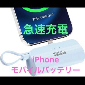 大特価!! モバイルバッテリー コネクター タイプC iPhone 二台同時充電