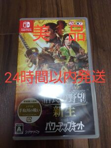 【Switch】 信長の野望・新生 withパワーアップキット [通常版]