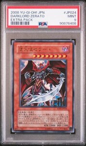 【PSA 9】 遊戯王 堕天使ゼラート ウルトラレア