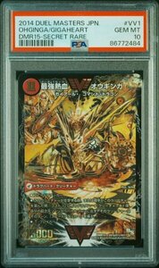 【PSA 10】デュエルマスターズ 最強熱血オウギンガ 金シク オウギンガ