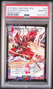 【PSA 10】デュエルマスターズ 勝利のガイアールカイザー 2