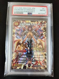 【PSA 8】デュエルマスターズ ドキンダムx