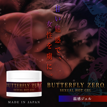 BUTTERFLY ZERO ボディ用温感ジェル(☆ピーチの香り★)_画像1