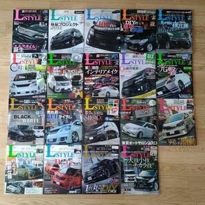 カテ変可 廃盤 L Style 全巻コンプリート ミニバン VIP カスタム 雑誌 改造