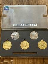 沖縄国際海洋博覧会記念メダル _画像1
