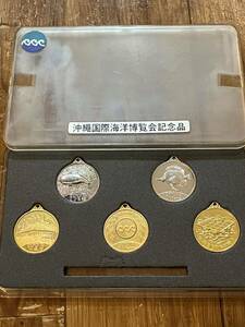沖縄国際海洋博覧会記念メダル 