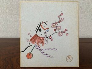 【色紙画/色紙書】肉筆　熙　作　『午と梅』　詩/短歌/俳句/情景画　パケット発送　K0326C15　