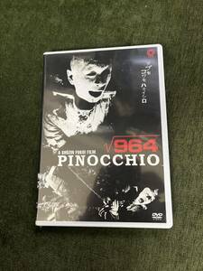 DVD ピノキオ　964 