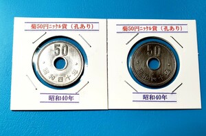 菊50円ニッケル貨　昭和40年　2枚セット　　　　　　　控え記号:Y34