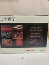 新品　未開封 ジャノメ LC7500K 1445D5&3 JANOME レザークラフト 蛇の目 パワフル電動ミシン ブラックエディション_画像1