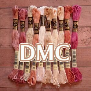 DMC　刺繍糸　ピンク・ベージュ　10色