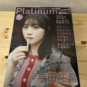 プラチナムフラッシュ Platinumm Flash 3冊まとめて 乃木坂46 賀喜遥香 与田祐希 付録欠品の画像4