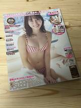 BOMB 2023年2月号　別冊　志田音々　横野すみれ　吉田莉桜　新谷真由_画像1