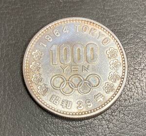 ☆1964年東京オリンピック1000円記念銀貨☆