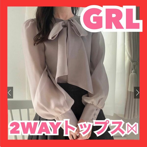 GRL 2WAYリボントップス シースルー 長袖 ピンク M 可愛い リボン ブラウス かわいい