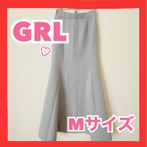 マーメイドフレアスカート　ブルー　GRL　ロングスカート　フレア　春夏 スカート