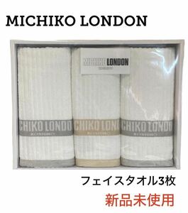 【新品未使用 箱入り 3枚セット 即日発送】ミチコロンドン コットン フェイス タオル MICHIKO LONDON 泉州 ホワイト グレー