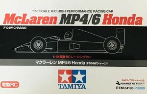 ○ RA102 タミヤ 1/10 電動RCレーシングカー マクラーレン MP4/6 ホンダ　Mclaren HONDA 未組立　F104W 希少！