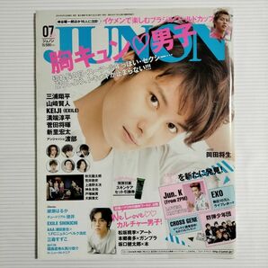 JUNON ジュノン 雑誌 山﨑賢人 BTS 防弾少年団