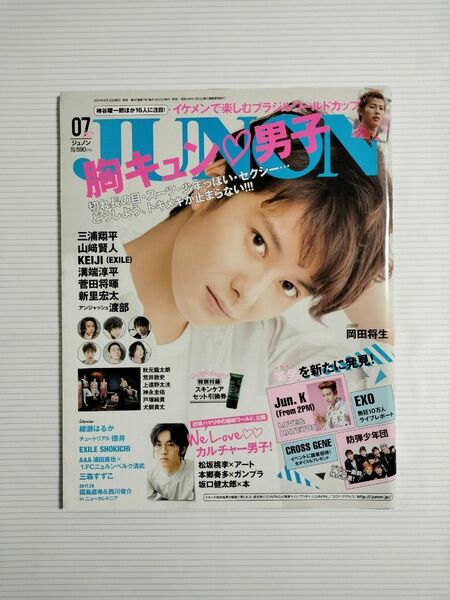 JUNON ジュノン 雑誌 山﨑賢人 BTS 防弾少年団