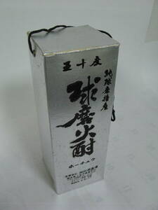  rare! Vintage goods 23 year thing! lamp . shochu _ lamp . fire ._. sake old sake white sake not yet . plug _ box have _ attention!