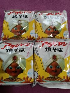 サッポロ一番　サンコー食品　アラビヤン　焼そば