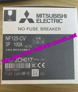 【★新品 複数在庫！】MITSUBISHI/三菱電機 NF125-CV 3P 100A 電磁接触器【６ヶ月保証】