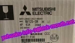 【★新品 複数在庫！】MITSUBISHI/三菱電機 漏電遮断器 NV125－SW 4P 63A 30ma 【６ヶ月保証】