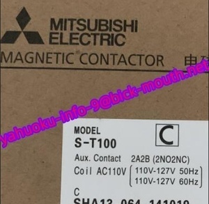 【★新品 複数在庫！】MITSUBISHI/三菱電機 S-T100 110V (AC100-127V ) 非可逆式電磁接触器 【６ヶ月保証】