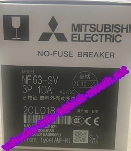 【★新品 複数在庫！】MITSUBISHI/三菱電機 　NF63-SV 3P 10A　 電磁接触器 【６ヶ月保証】