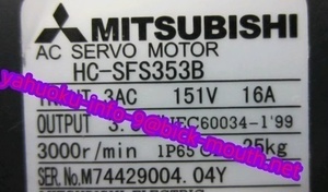 【★新品 複数在庫！】MITSUBISHI/三菱電機 HC-SFS353B サーボモーター 【６ヶ月保証】