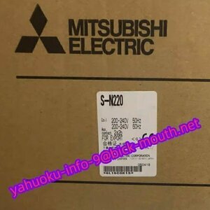 【★新品-複数在庫！】MITSUBISHI/三菱電機 S-N220 　AC220V 　電磁接触器 【６ヶ月保証】