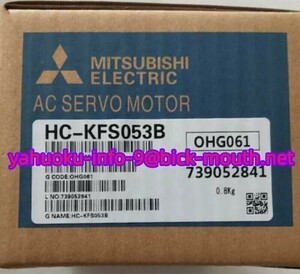 【★新品 複数在庫！】MITSUBISHI/三菱電機 サーボモータ HC-KFS053B 【６ヶ月保証】