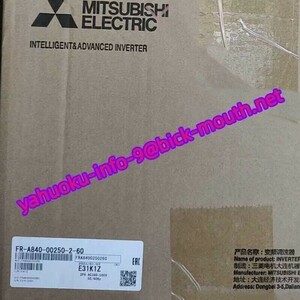 【★新品 複数在庫！】MITSUBISHI/三菱電機 FR-A840-00250-2-60 (FR-A840-7.5K 互換）【６ヶ月保証】