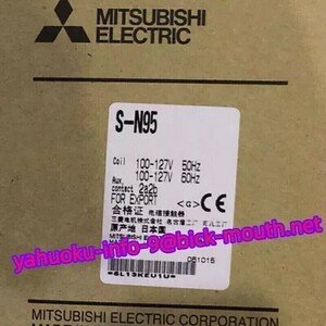 【★新品 複数在庫！】MITSUBISHI/三菱電機 電磁接触器 S-N95 AC200V 220V【６ヶ月保証】