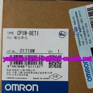 【★新品 複数在庫！】OMRON/オムロン PLC CP1W-8ET1 プログラマブルコントローラ【６ヶ月保証】