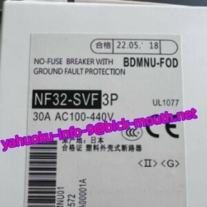 【★新品 複数在庫！】MITSUBISHI/三菱電機 NF32-SVF 3P 30A ノーヒューズ遮断器【６ヶ月保証】