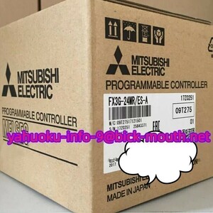 【★新品 複数在庫！】MITSUBISHI/三菱電機 シーケンサ FX3G-24MR/ES-A 【６ヶ月保証】