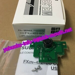 【★新品 複数在庫！】MITSUBISHI/三菱電機 FX2N-422-BD　通信用機能拡張ボード 代用品 【６ヶ月保証】