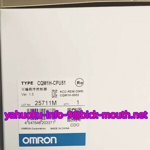 【★新品 複数在庫！】OMRON/オムロン CQM1H-CPU51 シーケンサー 【６ヶ月保証】