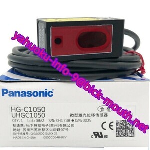 【★新品 複数在庫！】Panasonic　パナソニック　 HG-C1050 【６ヶ月保証】