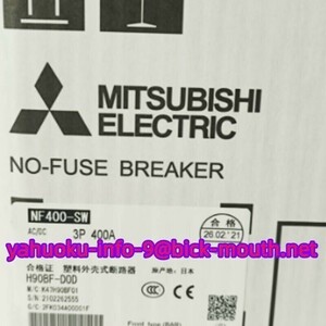 【★新品 複数在庫！】MITSUBISHI/三菱電機 ノーヒューズ ブレーカー NF400-SW 3P 400A 【６ヶ月保証】