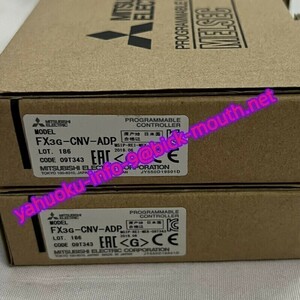 【★新品 複数在庫！】MITSUBISHI/三菱電機 FX3G-CNV-ADP　シーケンサー 【６ヶ月保証】